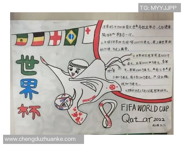 卡塔尔与中国足球对决海报设计展现激情与梦想的碰撞